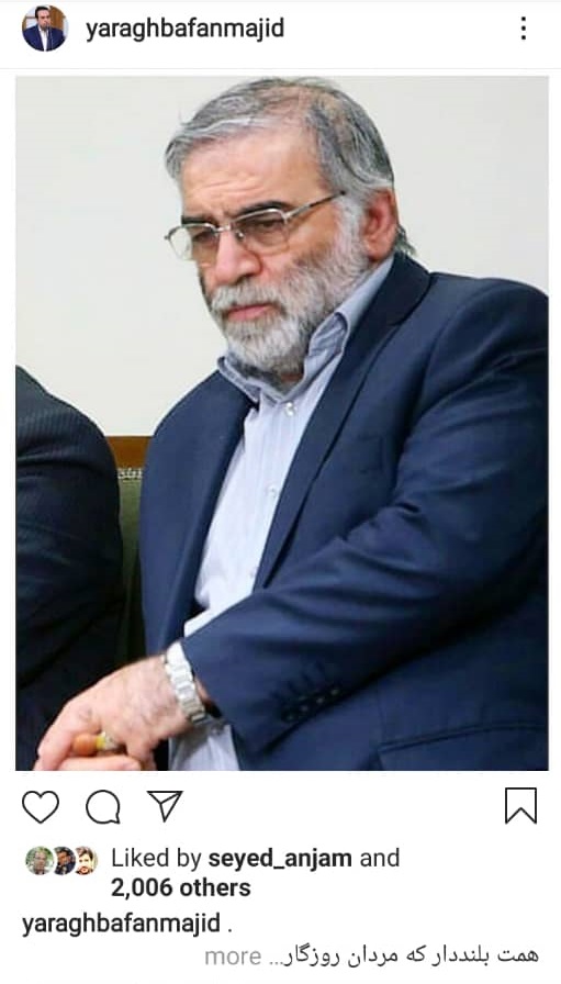 واکنش جامعه قرآنی به شهادت دانشمند هسته&zwnj;ای