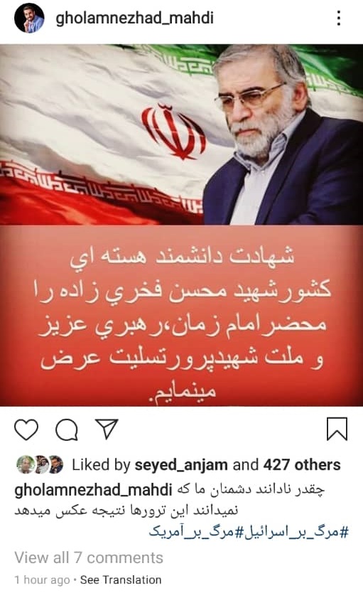 واکنش جامعه قرآنی به شهادت دانشمند هسته&zwnj;ای