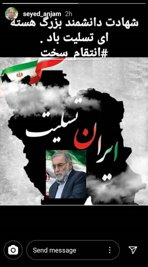 واکنش جامعه قرآنی به شهادت دانشمند هسته&zwnj;ای