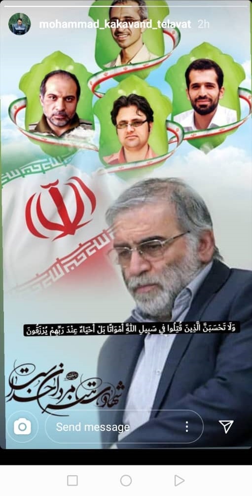 واکنش جامعه قرآنی به شهادت دانشمند هسته&zwnj;ای