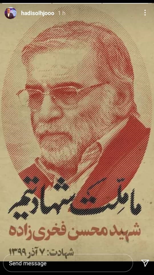 واکنش جامعه قرآنی به شهادت دانشمند هسته&zwnj;ای