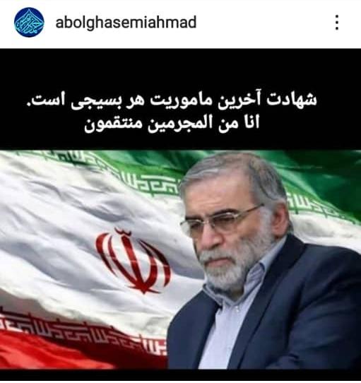 واکنش جامعه قرآنی به شهادت دانشمند هسته&zwnj;ای