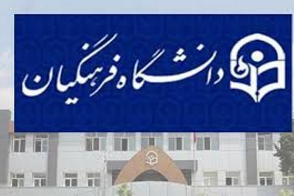 بیانیه بسیج اساتید چند دانشگاه در محکومیت ترور دانشمند هستهای بیانیه بسیج اساتید چند دانشگاه در محکومیت ترور دانشمند هستهای