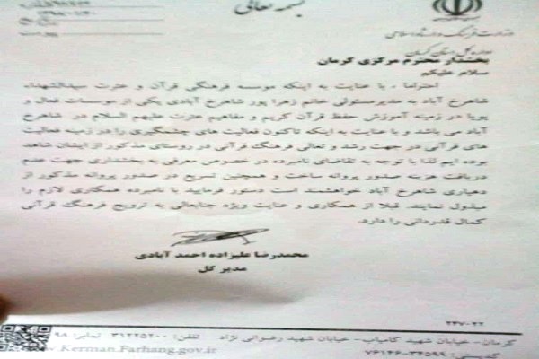 تعیین عوارض ساخت برای مؤسسات قرآنی؛ خلأ قانونی یا قانونی در خلأ؟ تعیین عوارض ساخت برای مؤسسات قرآنی؛ خلأ قانونی یا قانونی در خلأ؟