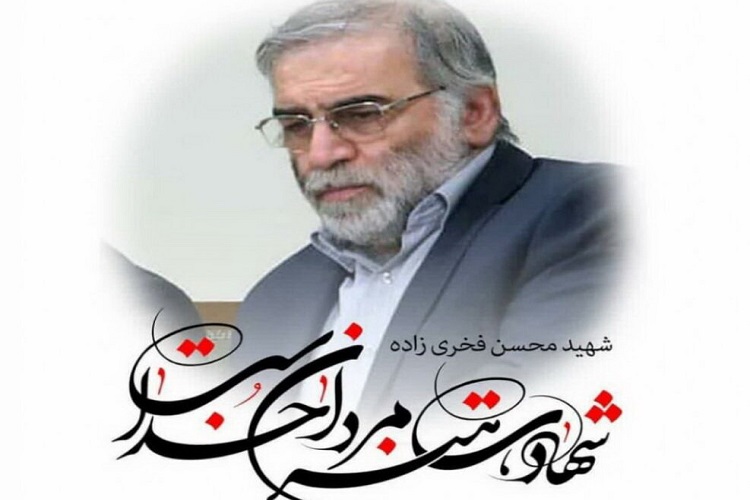 &nbsp;مراسم مجازی گرامیداشت شهید فخری&zwnj;زاده برگزار می&zwnj;شود