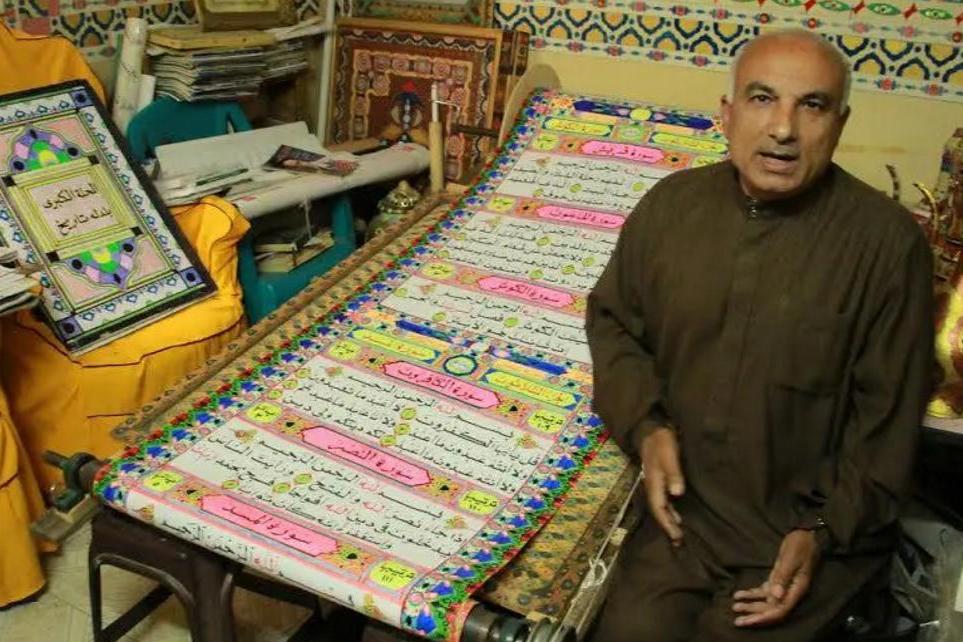 بزرگترین قرآن دستنویس در مصر کتابت شد + فیلم بزرگترین قرآن دستنویس در مصر کتابت شد + فیلم