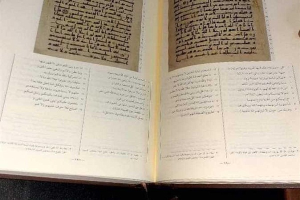 کتابخانه الازهر صاحب نسخه قرآن عثمانی شد