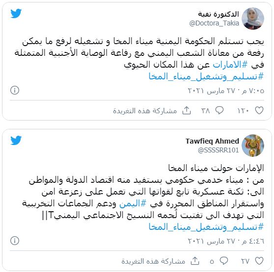 آماده// یمنی&zwnj;ها خواستار خروج نیروهای امارات از بندر استراتژیک کشورشان شدند