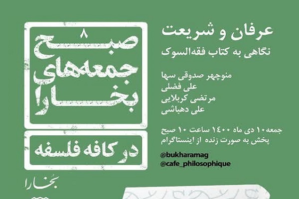 عرفان با دین و شریعت تضادی ندارد عرفان با دین و شریعت تضادی ندارد