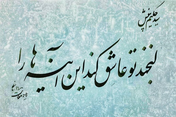 سردار دلها سردار دلها