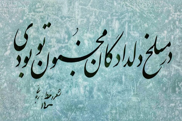 سردار دلها سردار دلها