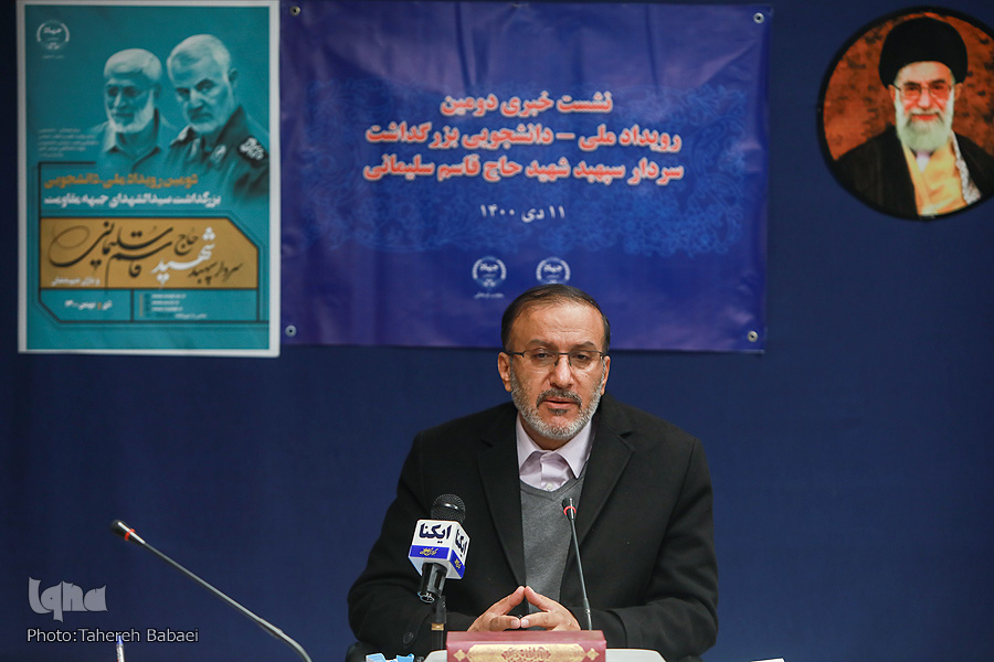 برگزاری رویداد دانشجویی سردار سلیمانی در دانشگاه تهران برگزاری رویداد دانشجویی سردار سلیمانی در دانشگاه تهران