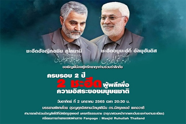 نمایشگاه عکس سردار دلها در تایلند برگزار میشود نمایشگاه عکس سردار دلها در تایلند برگزار میشود