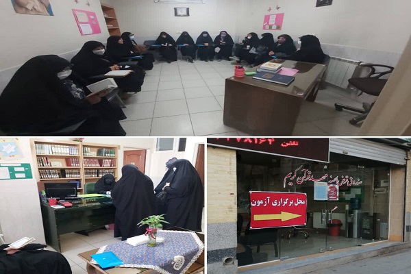 مهد قرآن اصفهان