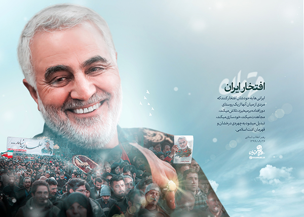  قهرمان ملت و امت