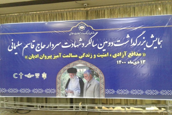 سردار سلیمانی فارغ از دین به دفاع از مظلوم پرداخت