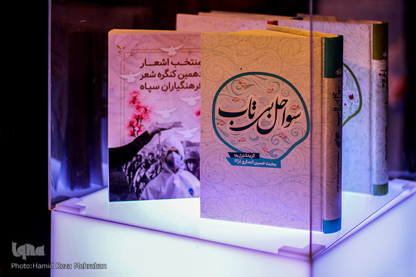 رونمایی کتاب رونمایی کتاب