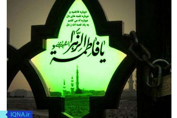 شهادت حضرت فاطمه