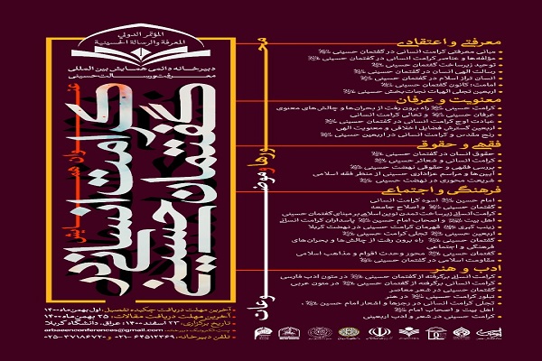 جمعه/////سایه دومین سالروز شهادت سردار دل&zwnj;ها بر اخبار اجتماعی ایکنا