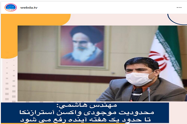 جمعه/////سایه دومین سالروز شهادت سردار دل&zwnj;ها بر اخبار اجتماعی ایکنا