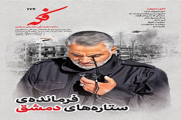 «فکه» «فکه»