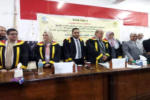 بررسی اشکالات ترجمه قرآن &laquo;لین سونگ&raquo; در پایان&zwnj;نامه دانشجوی مصری