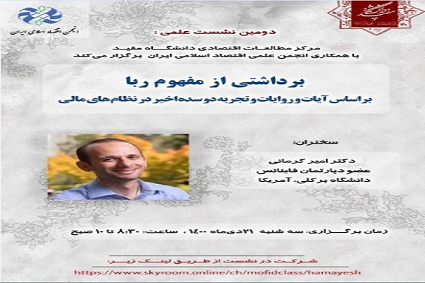 بانکداری بدون ربا