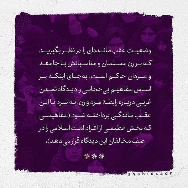 شهید صدر فاصلۀ عرف تا اسلام