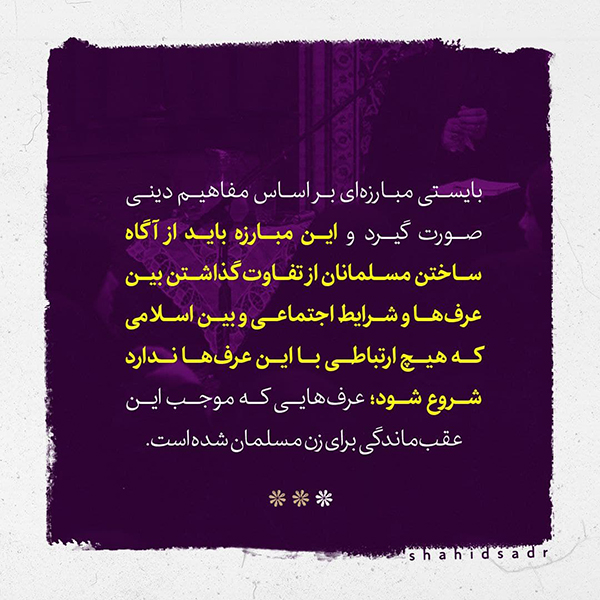  فاصلۀ عرف تا اسلام