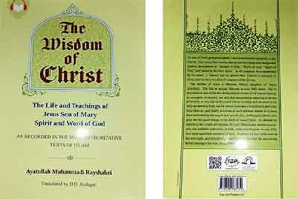 انتشار &laquo;حکمت&zwnj;نامه عیسی بن مریم&raquo; در آفریقای جنوبی