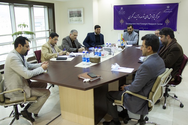 مرکز توسعه آینده نگری مرکز توسعه آینده نگری