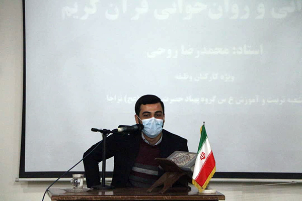 دوره مهارت&zwnj;آموزی قرآن 