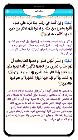 برنامهریزی جامع مطالعه قرآن با نرمافزار «منادی بالقرآن» + دانلود برنامهریزی جامع مطالعه قرآن با نرمافزار «منادی بالقرآن» + دانلود