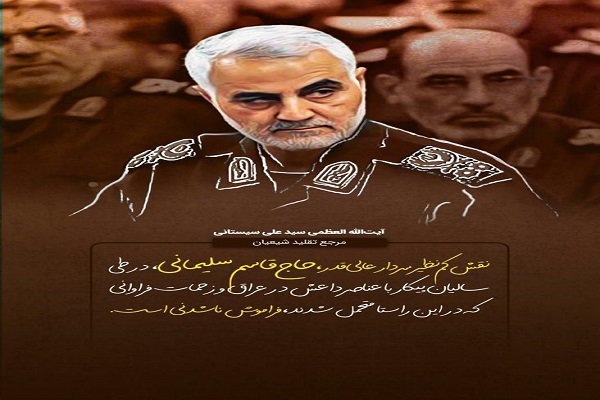 سردار دلها در اندیشه بزرگان/آماده سردار دلها در اندیشه بزرگان/آماده