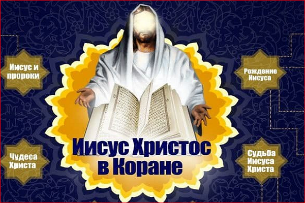 اينفوگرافیک | مسیح(ع) در قرآن به دو زبان