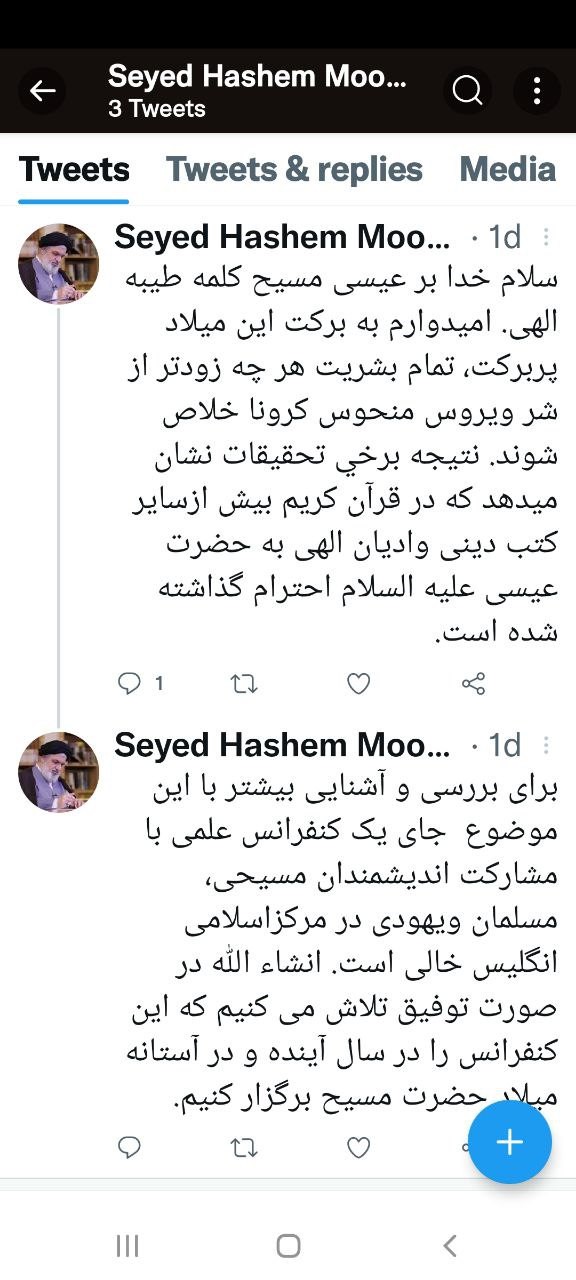 نگاه قرآنی به مسیح(ع) در توئیت کریسمسی رئیس مرکز اسلامی انگلیس نگاه قرآنی به مسیح(ع) در توئیت کریسمسی رئیس مرکز اسلامی انگلیس