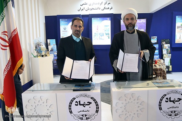 انعقاد تفاهمنامه همکاری بین مرکز گردشگری جهاد دانشگاهی و کمیته ملی یونسکو انعقاد تفاهمنامه همکاری بین مرکز گردشگری جهاد دانشگاهی و کمیته ملی یونسکو