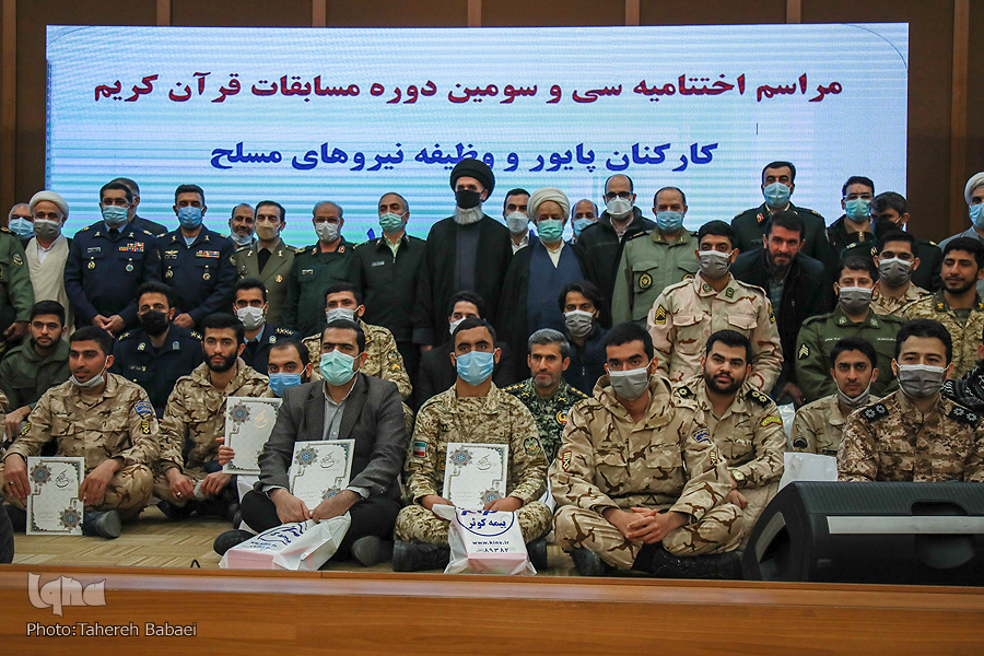 آیین اختتامیه سی و سومین دوره مسابقات قرآن کریم آقایان شاغل و وظیفه نیروهای مسلح آیین اختتامیه سی و سومین دوره مسابقات قرآن کریم آقایان شاغل و وظیفه نیروهای مسلح