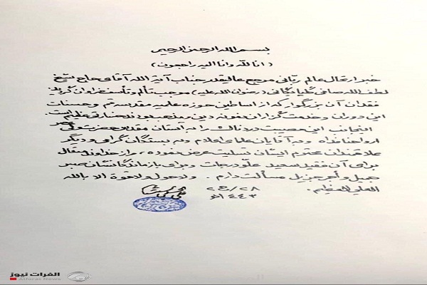 آیت الله سیستانی: فقدان آیت الله صافی خسارتی عظیم است/ایشان خدمتگزار نمونه دین و مذهب بودند/آماده آیت الله سیستانی: فقدان آیت الله صافی خسارتی عظیم است/ایشان خدمتگزار نمونه دین و مذهب بودند/آماده