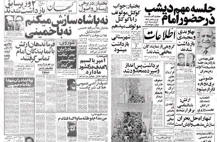 15روزنامه&zwnj;های 15 بهمن 1357 