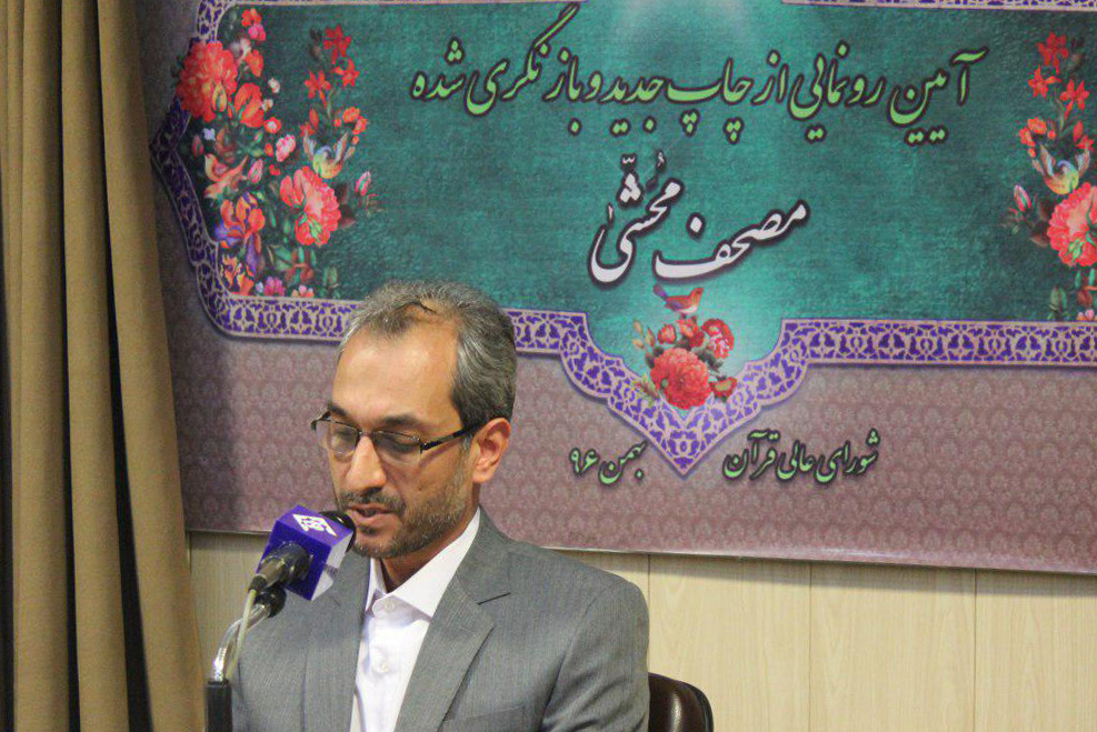 آموزش قرآن با اجرای طرح &laquo;سنت اقراء&raquo;