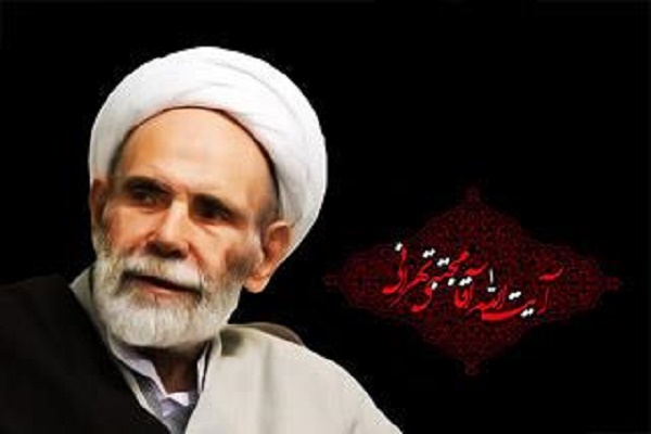 دفتر حفظ و نشر آثارحاج آقا مجتبی تهرانی ارتحال آیت الله صافی را تسلیت گفت