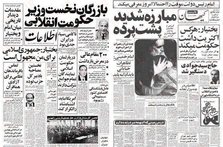 روزنامه&zwnj;های 16 بهمن 1357