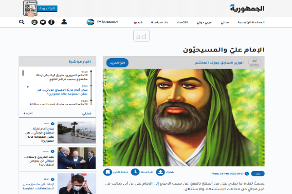 «امام على(ع) و مسیحیان»؛ جدیدترین یادداشت ژوزف الهاشم «امام على(ع) و مسیحیان»؛ جدیدترین یادداشت ژوزف الهاشم