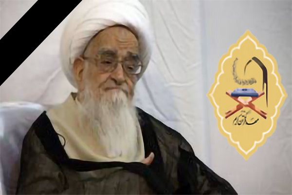  مرحوم آیت&zwnj;الله صافی گلپایگانی