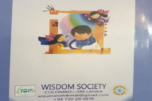 انتشار داستان زندگی پیامبر(ص) برای کودکان در سریلانکا