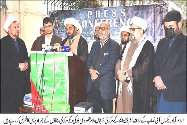 یکسانسازی متون درسی در پاکستان؛ موافقان و مخالفان/ شیعیان چه میگویند؟ یکسانسازی متون درسی در پاکستان؛ موافقان و مخالفان/ شیعیان چه میگویند؟