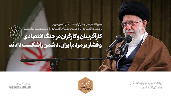  امروز تولید یک جهاد است