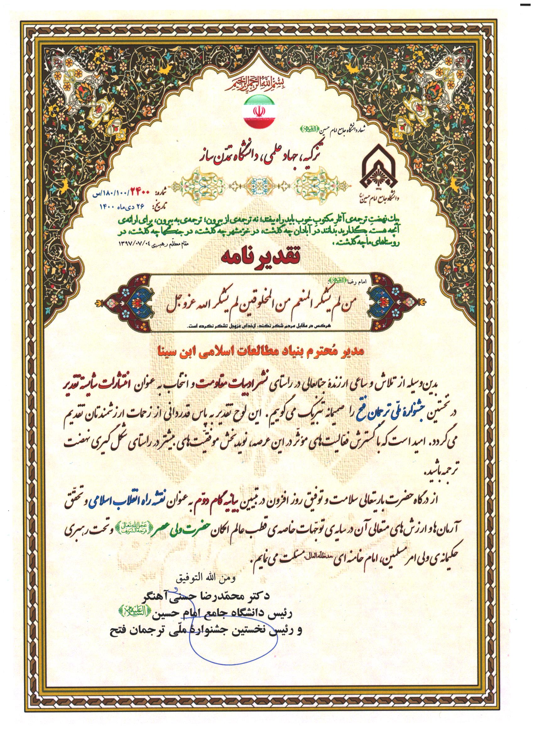 بنیاد اسلامی ابن سینا در روسیه؛ ناشر موفق دفاع مقدس + فیلم بنیاد اسلامی ابن سینا در روسیه؛ ناشر موفق دفاع مقدس + فیلم