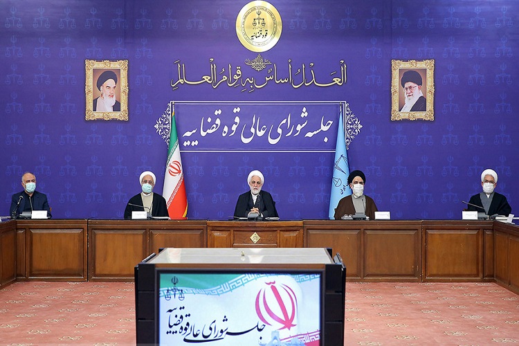 جلسه شورای عالی قوه قضاییه